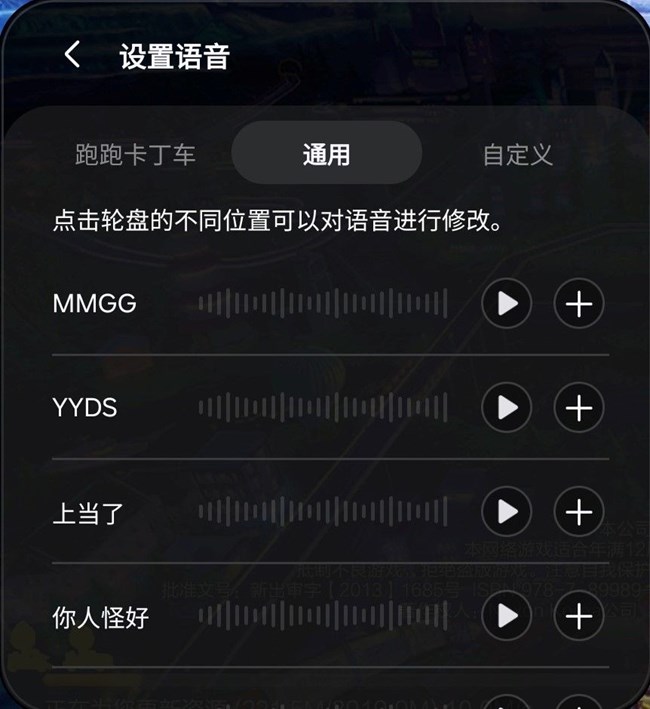 语音轮盘上线，团战沟通更丝滑！ 游戏助推器新增功能 - 语音轮盘