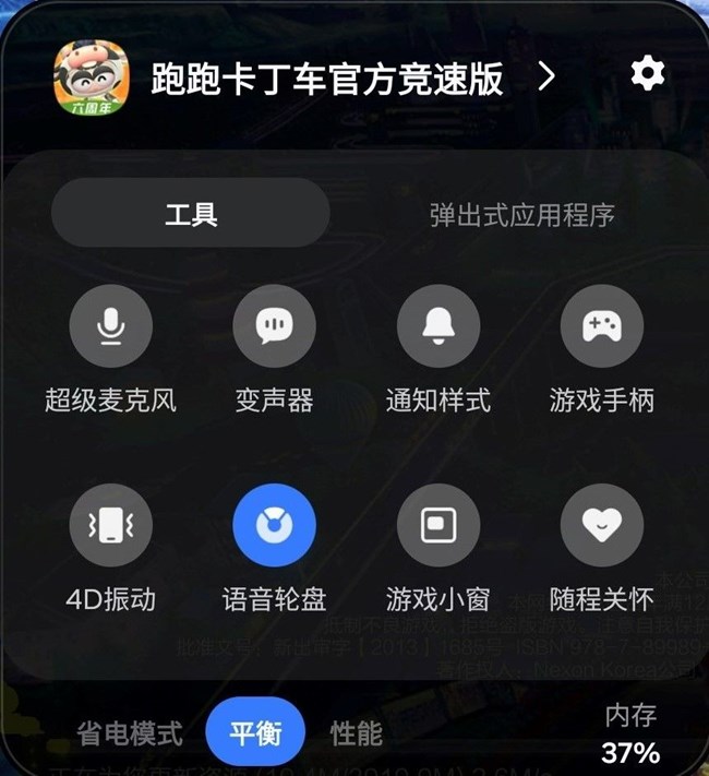语音轮盘上线，团战沟通更丝滑！ 游戏助推器新增功能 - 语音轮盘