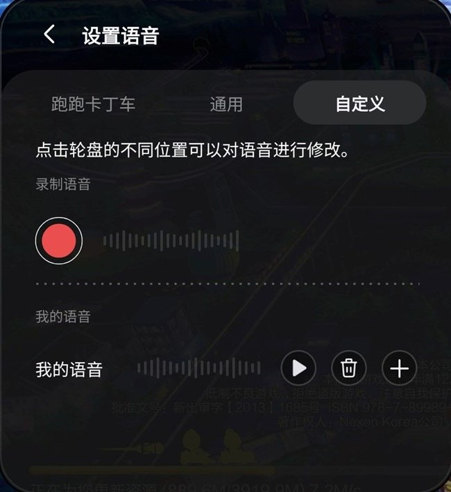 语音轮盘上线，团战沟通更丝滑！ 游戏助推器新增功能 - 语音轮盘