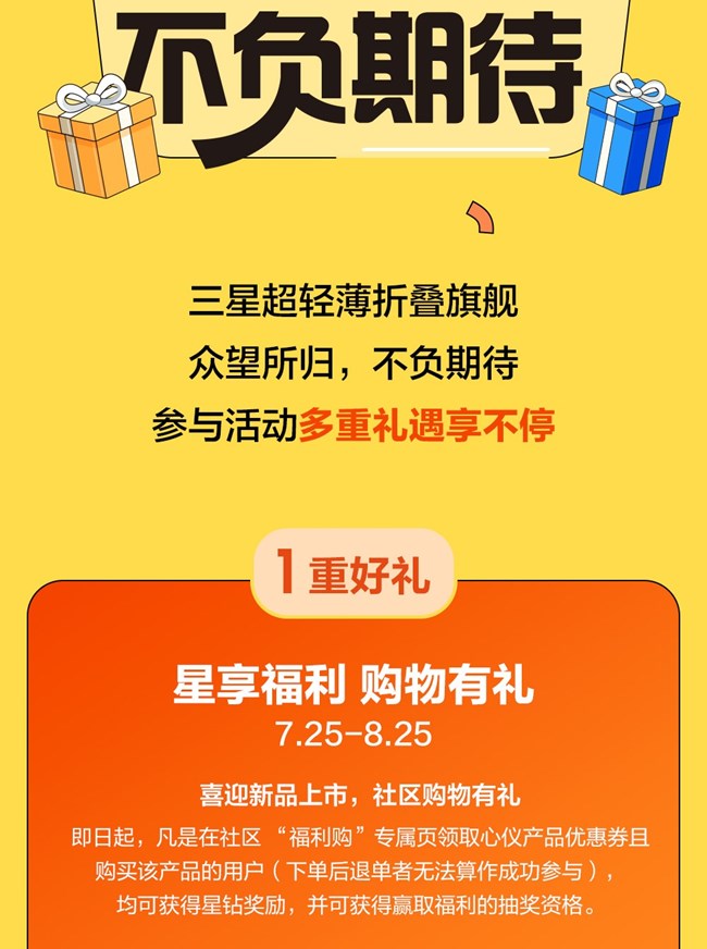 折叠7代 不负期待