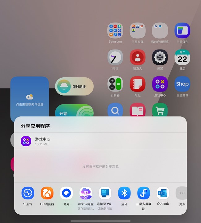 应用程序分享  OneUI 8.0新增功能介绍