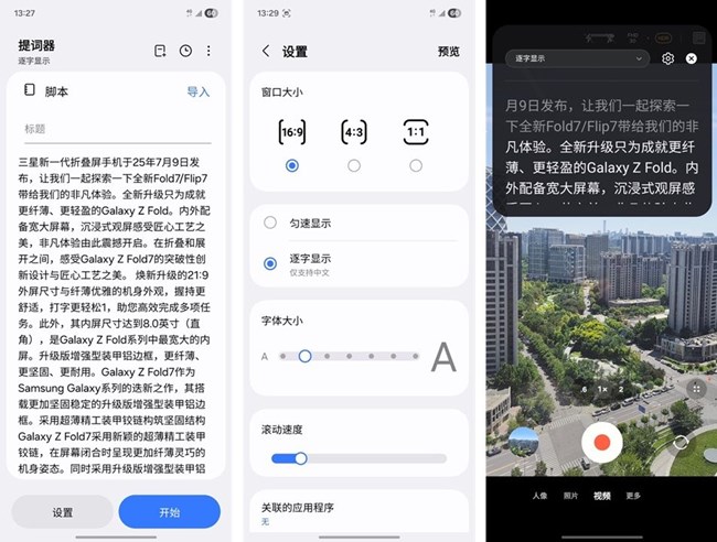 高效AI沟通-让您会议演讲火力全开