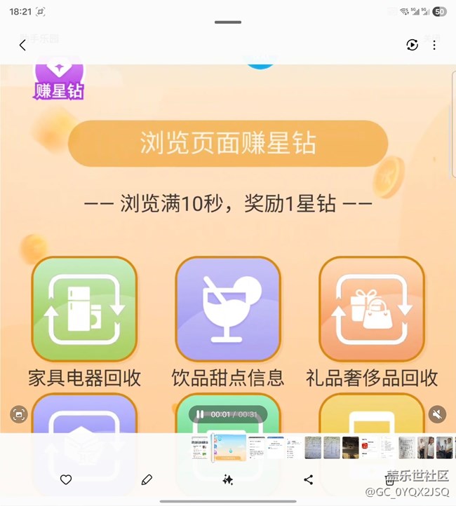 助手乐园无法弹出广告
