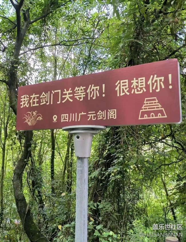 【光影之约】剑门关