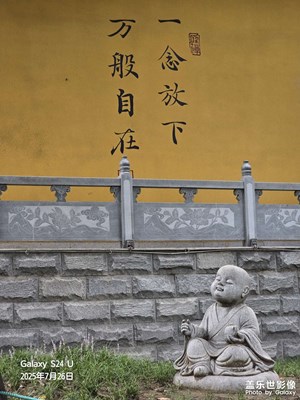 十堰般若寺
