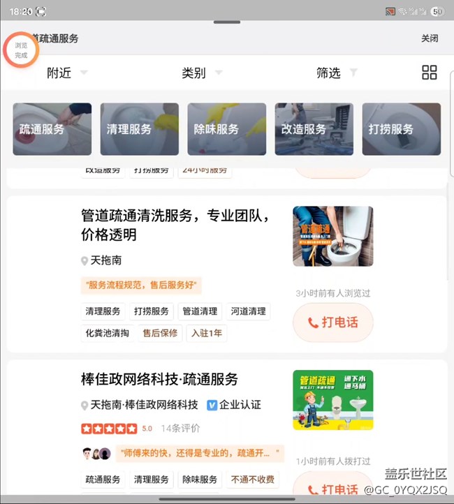 助手乐园无法弹出广告