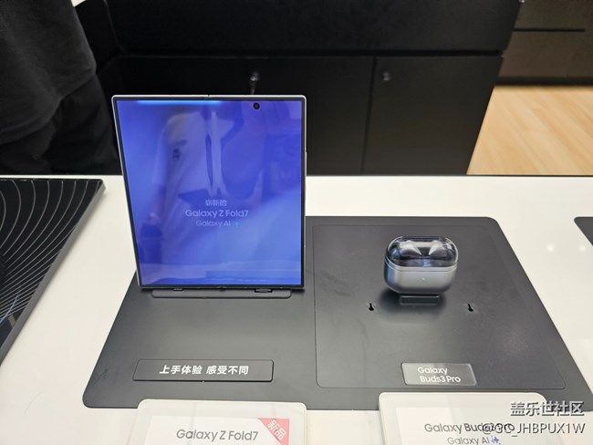 【我爱7代折叠】新品新体验