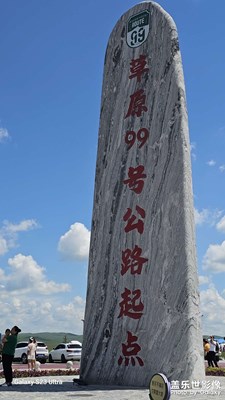 【 寻找灵感】+ 草原公路