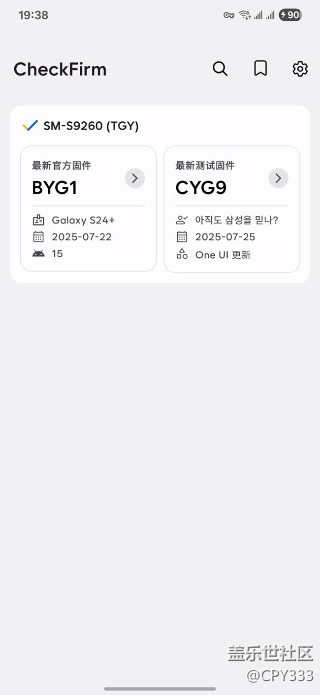 S24+系列8.0又更新测试版本了