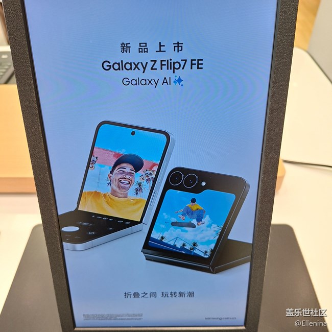 【活动回顾】7-27 新产品品鉴会-Galaxy Z Fold7