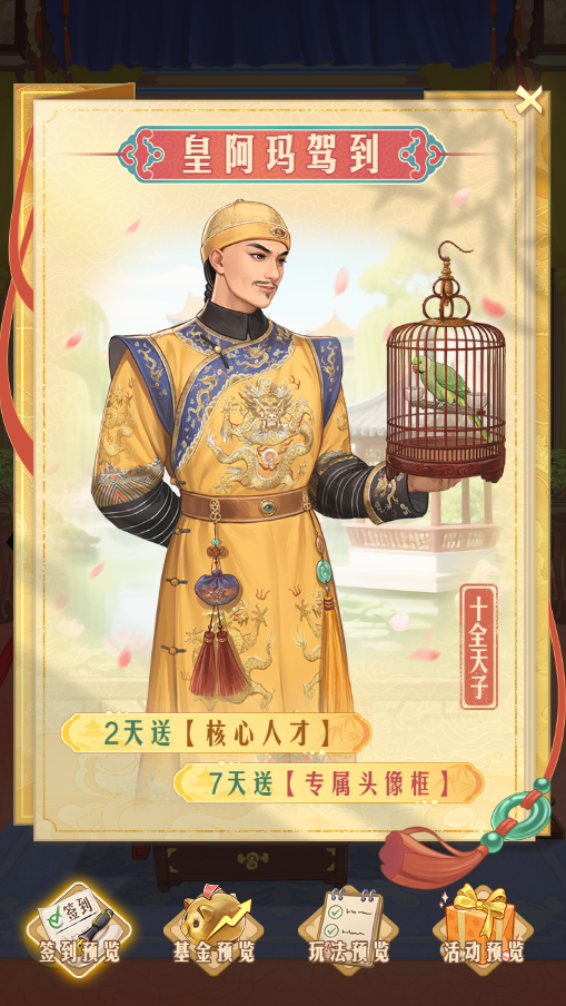 [平台活动]《时光杂货店》×《还珠格格》：经典 IP 联动，开启回忆新旅程