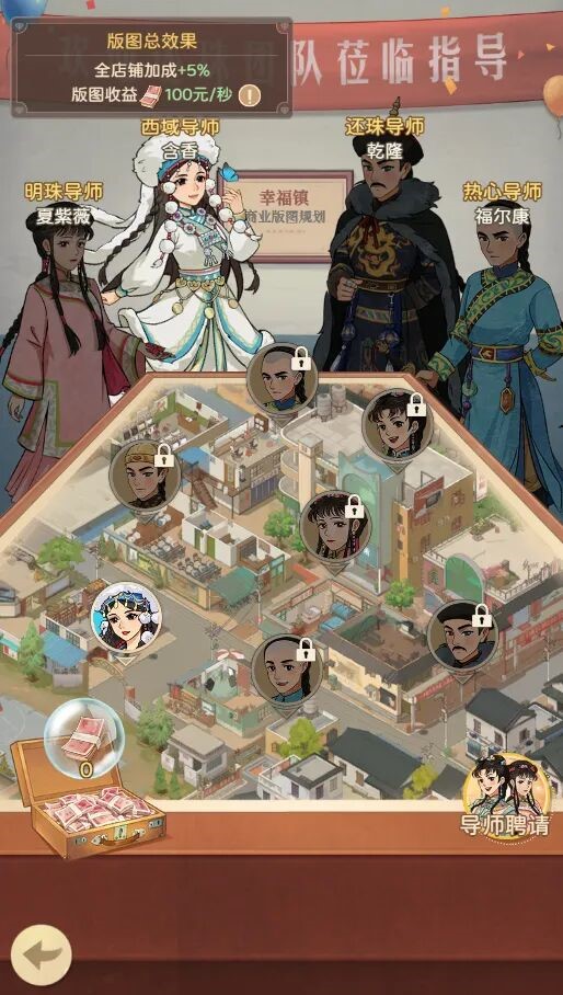 [平台活动]《时光杂货店》×《还珠格格》：经典 IP 联动，开启回忆新旅程