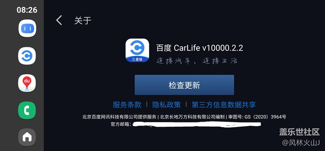 正是自驾游高峰期，车联无法切换日间和夜间模式的安全隐患极大