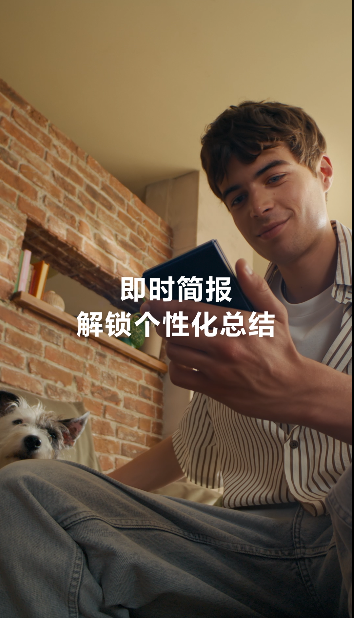Galaxy Z Flip7即时简报，解锁个性化总结