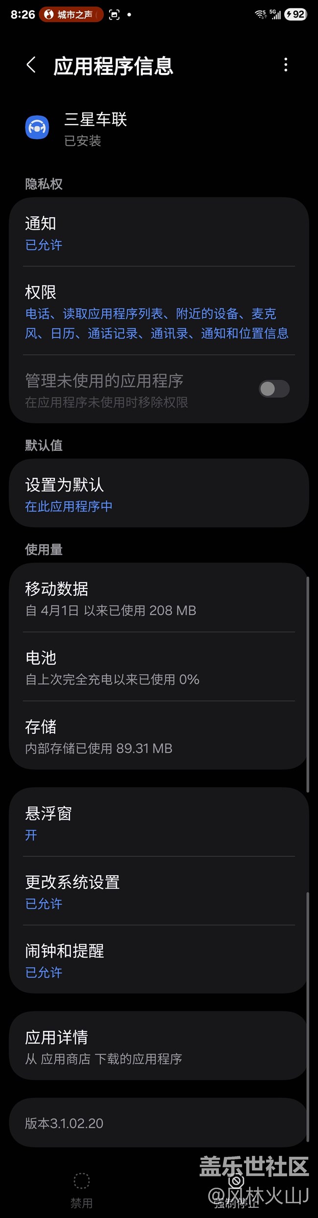 正是自驾游高峰期，车联无法切换日间和夜间模式的安全隐患极大