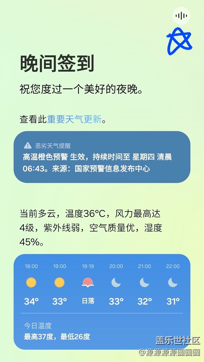 One UI8有什么新增的AI功能？（下）