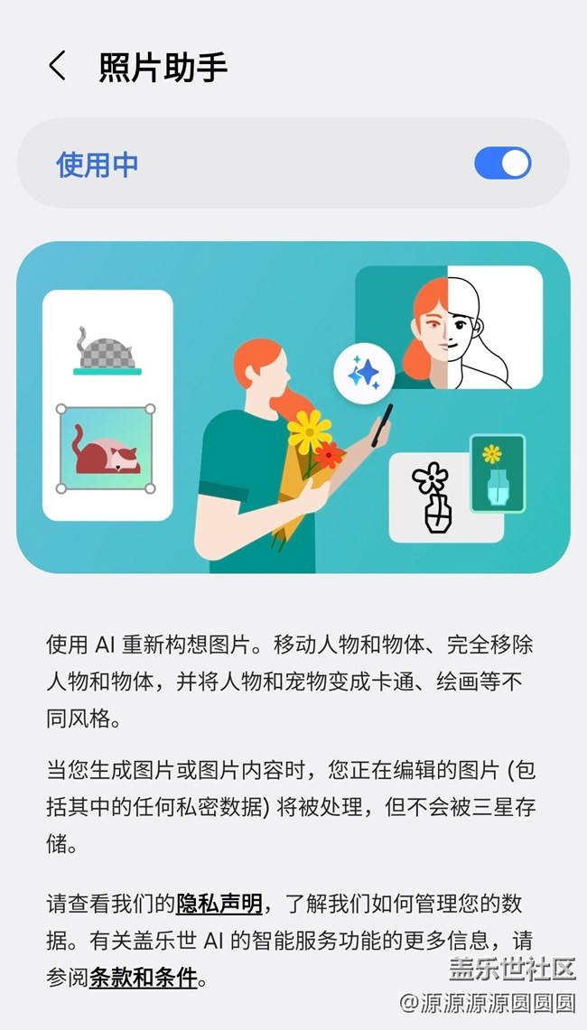 One UI8有什么新增的AI功能？（下）