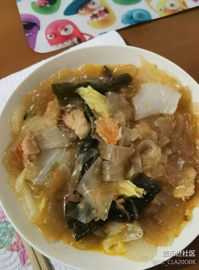【鲜萃暑味】炖粉条