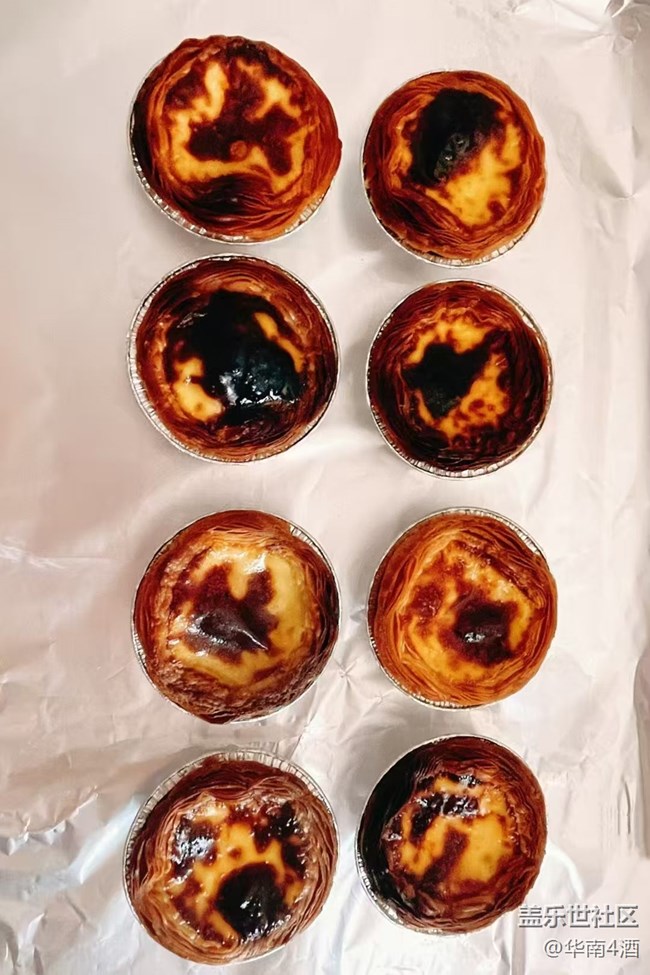 【鲜萃暑味】蛋挞
