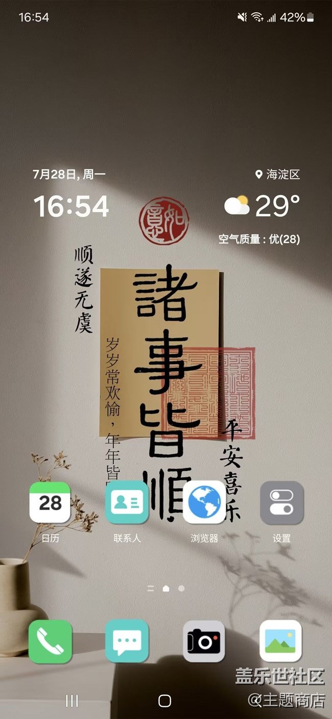 【主题商店】八月精选主题来袭~