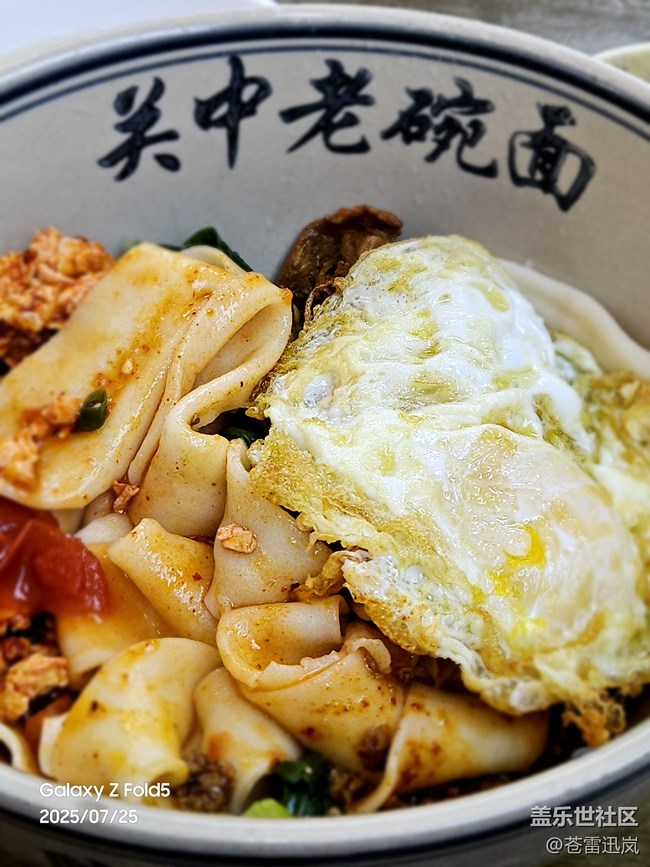 【鲜萃暑味】面食七龙珠