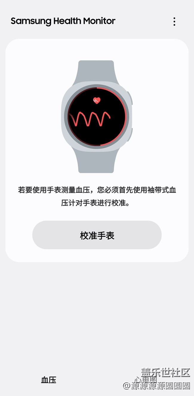 【带上Watch来运动吧】武汉星部落活动总结帖