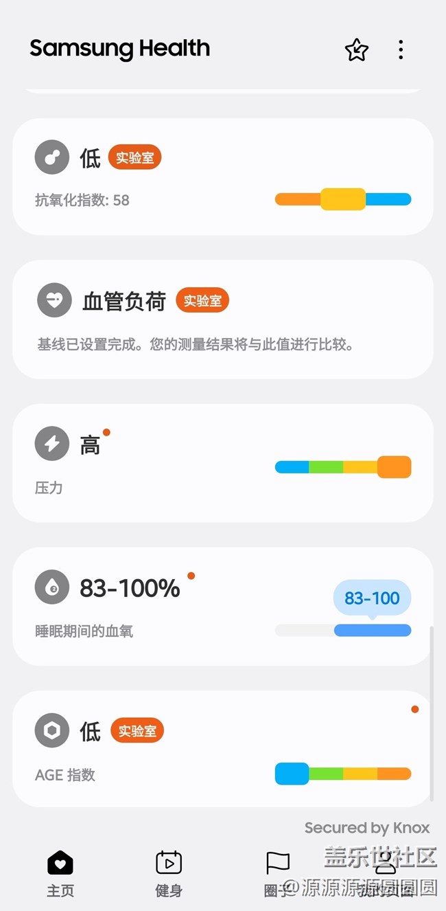 【带上Watch来运动吧】武汉星部落活动总结帖