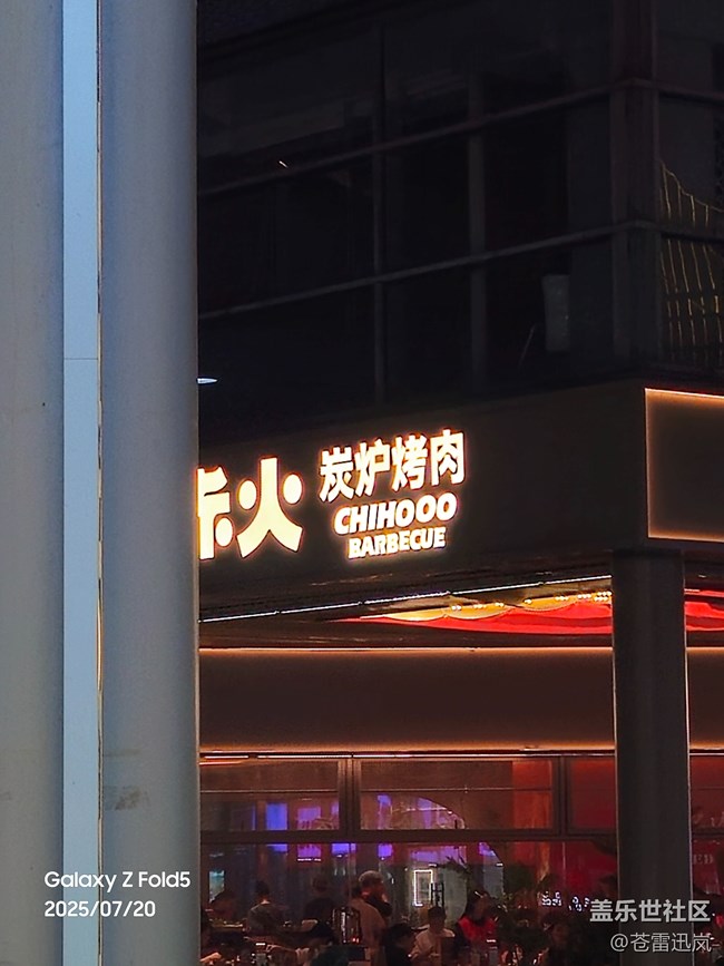【我爱7代折叠】新品尝鲜，越品越鲜