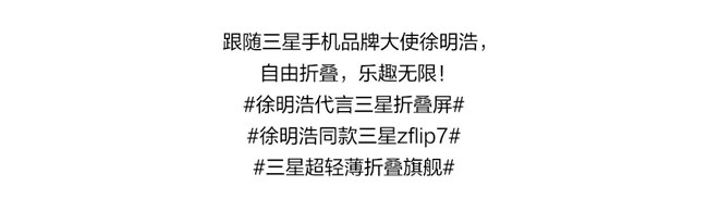 来到了三星手机品牌大使徐明浩的拍摄现场