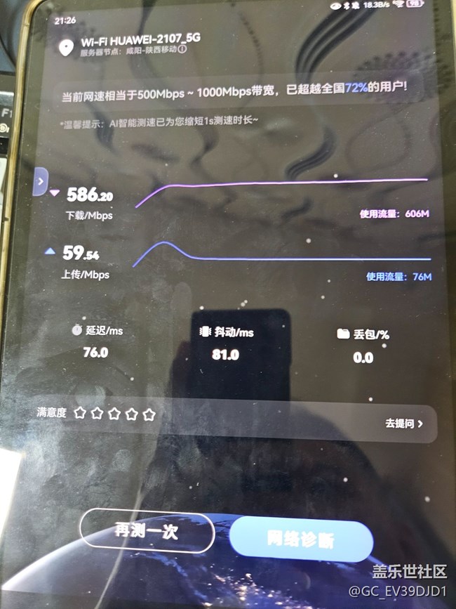 w24 网速这么慢吗？