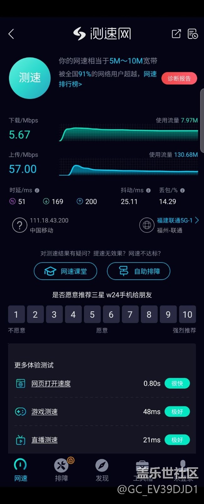 w24 网速这么慢吗？