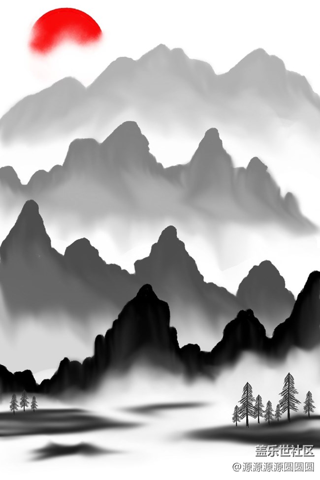 远山