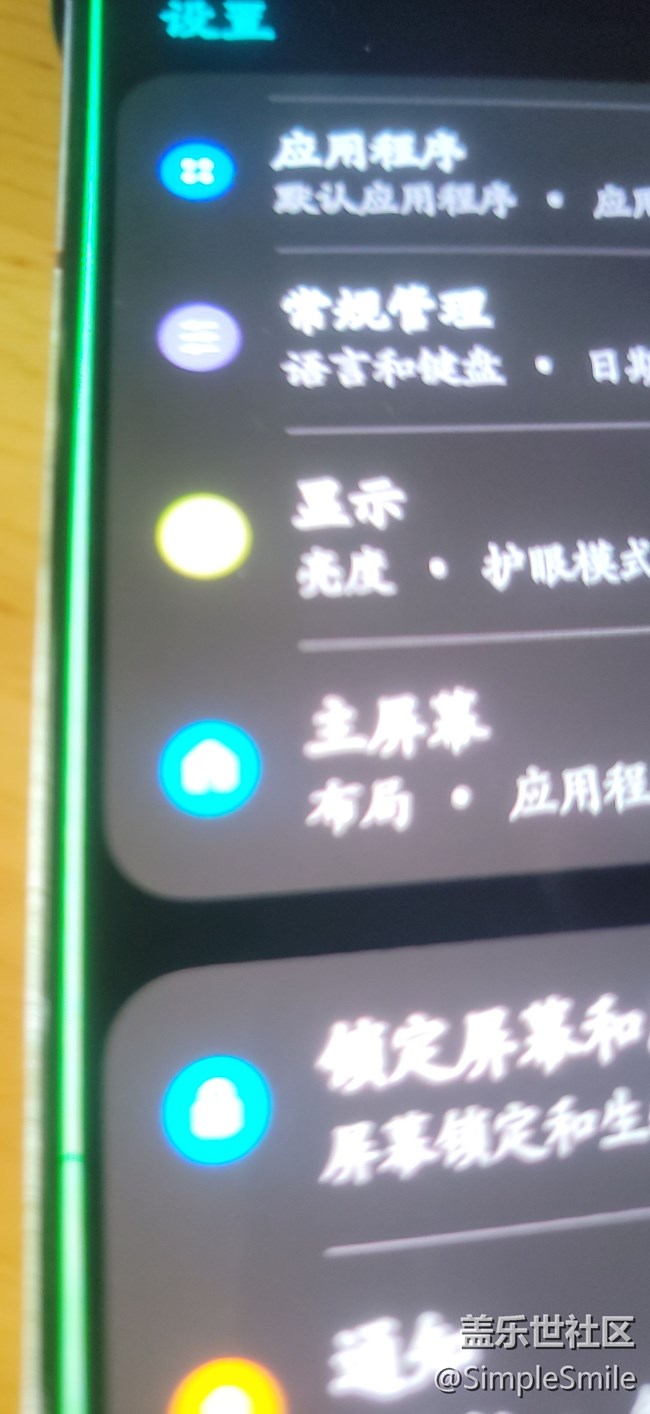 四年多的S21绿线终于也来了！