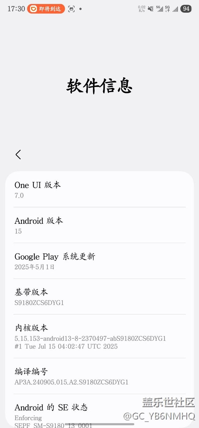 升级ONE UI7以后，dwg格式文件显示错误