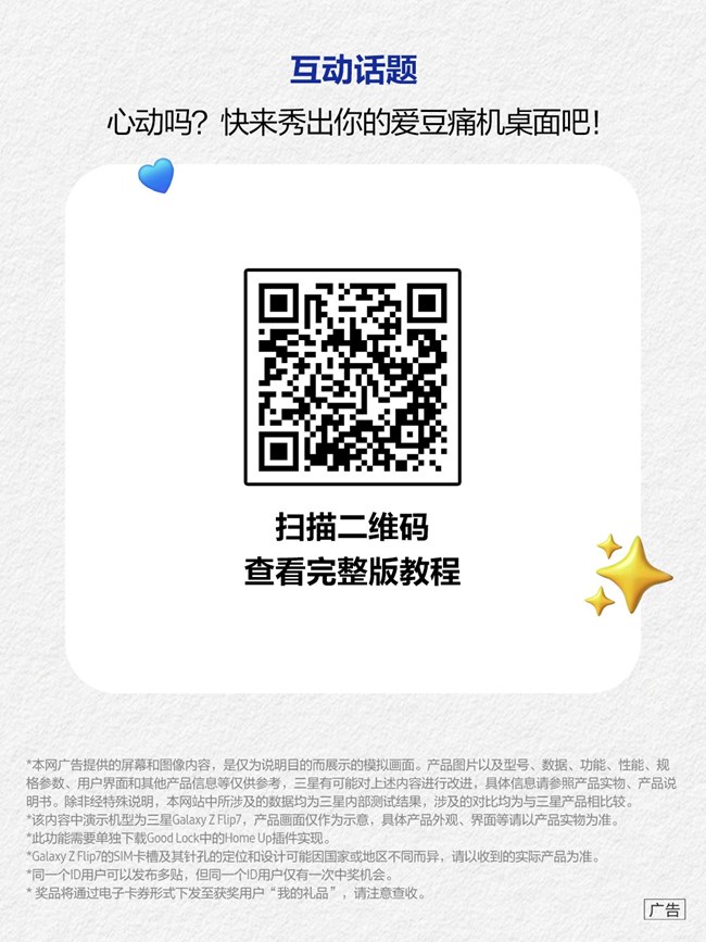 如何把本命爱豆装进痛机？