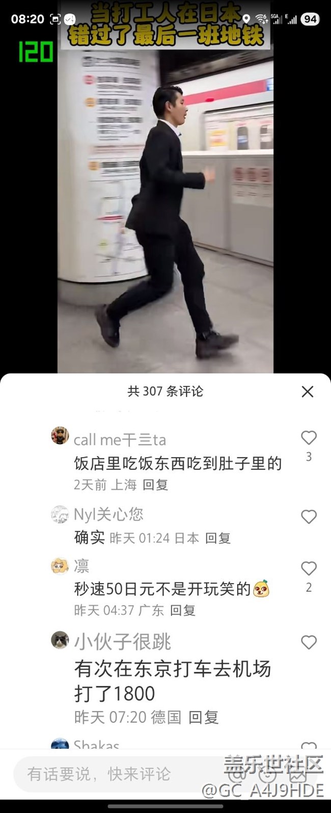 fold6 小红书外屏字体有大有小