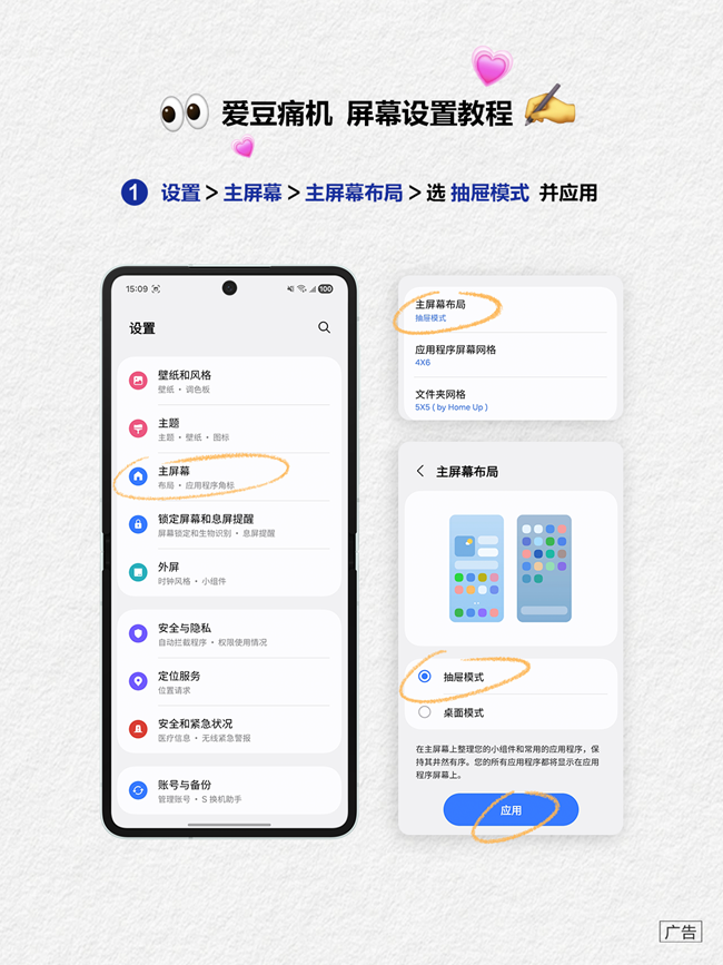 如何把本命爱豆装进痛机？