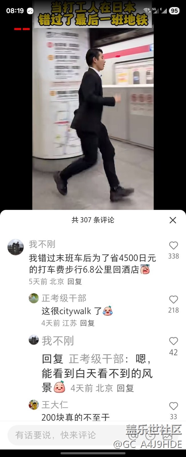 fold6 小红书外屏字体有大有小