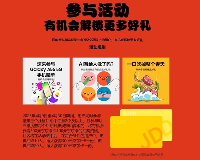 【开奖】幸运摇摇乐H5活动之参与活动解锁更多好礼