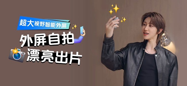 看徐明浩外屏自拍大出片！