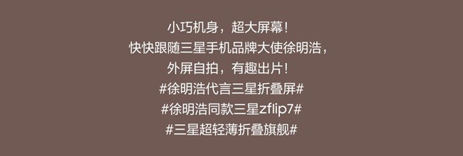 看徐明浩外屏自拍大出片！