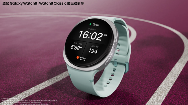 Galaxy Watch8系列全新表带，  搭配不同场合与穿搭，  重新定义时尚风格！