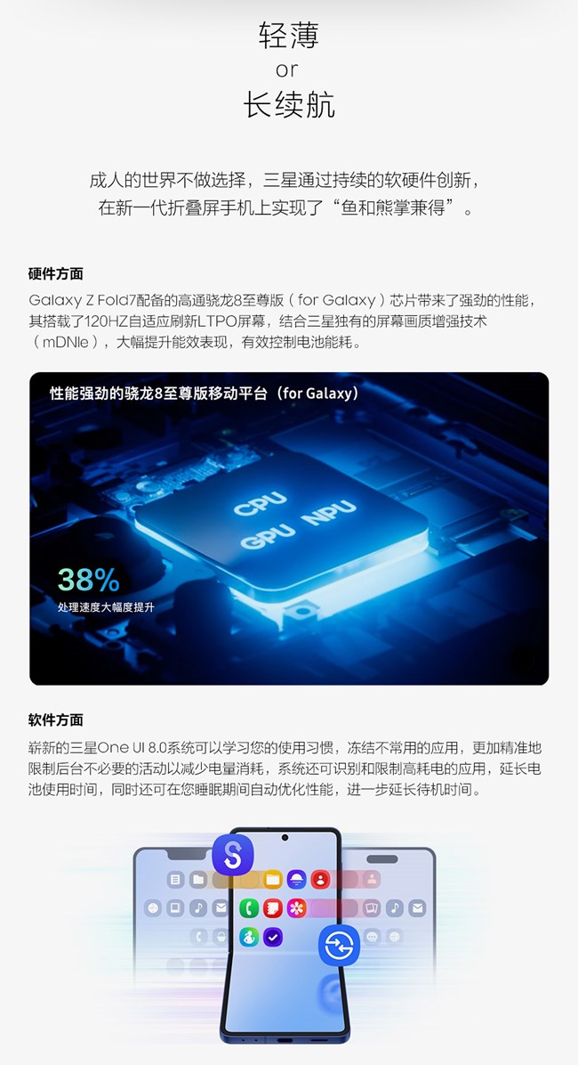 要轻薄更要长续航