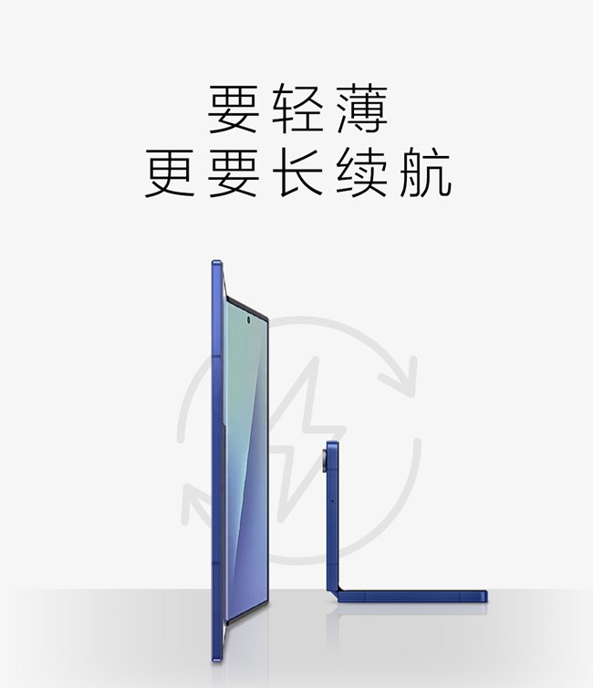 要轻薄更要长续航