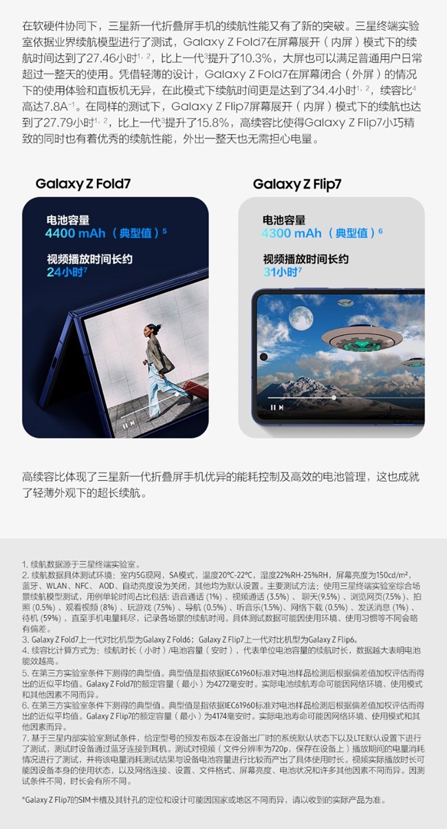 要轻薄更要长续航