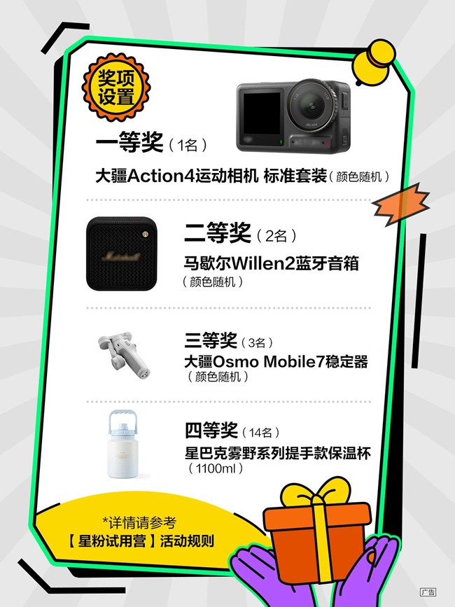 第二期星粉试用营招募啦！快来体验三星Galaxy S25系列