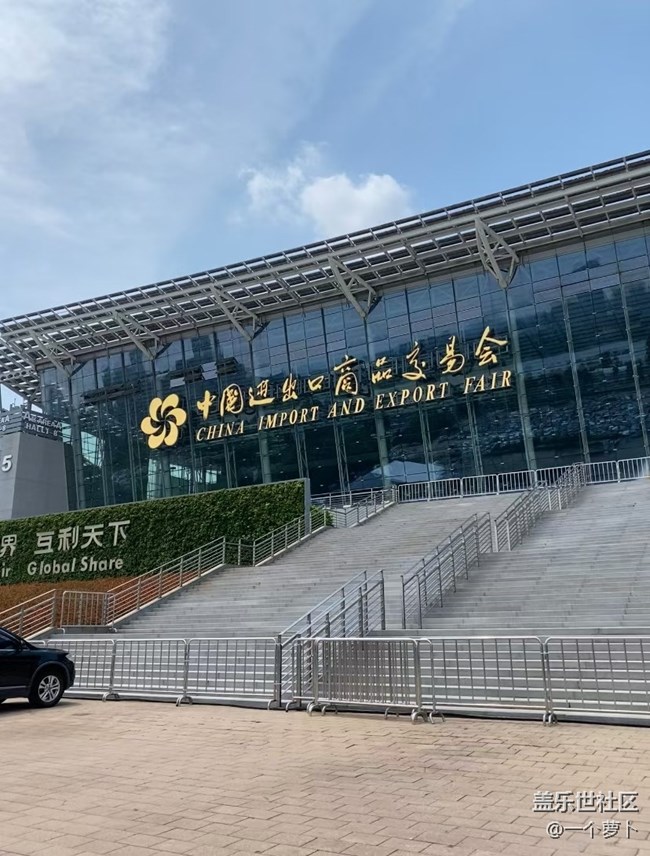 浮光之间+参加展会