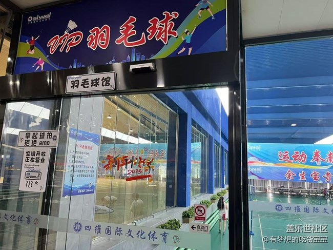 【回顾贴】羽毛球比赛及拍摄活动回顾