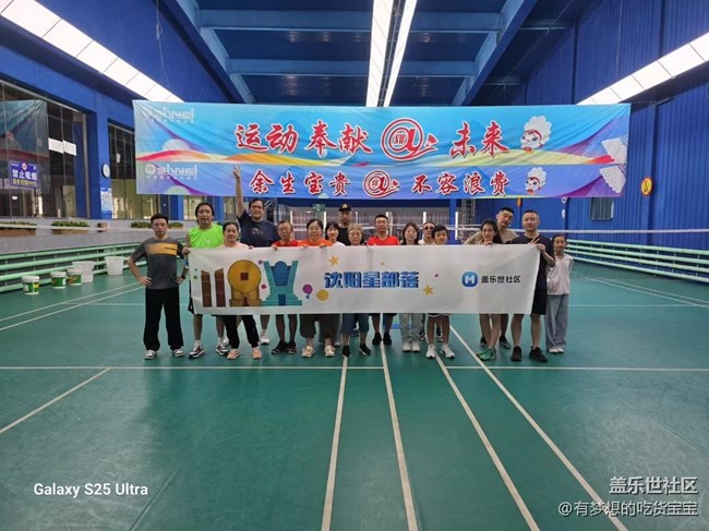 【回顾贴】羽毛球比赛及拍摄活动回顾