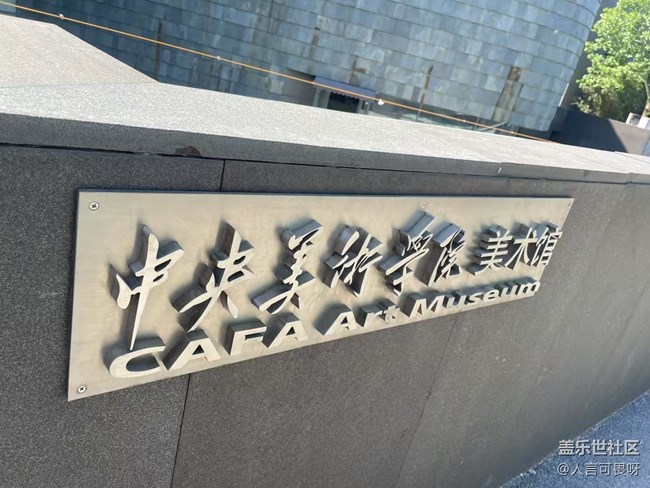 【浮光之间】看展